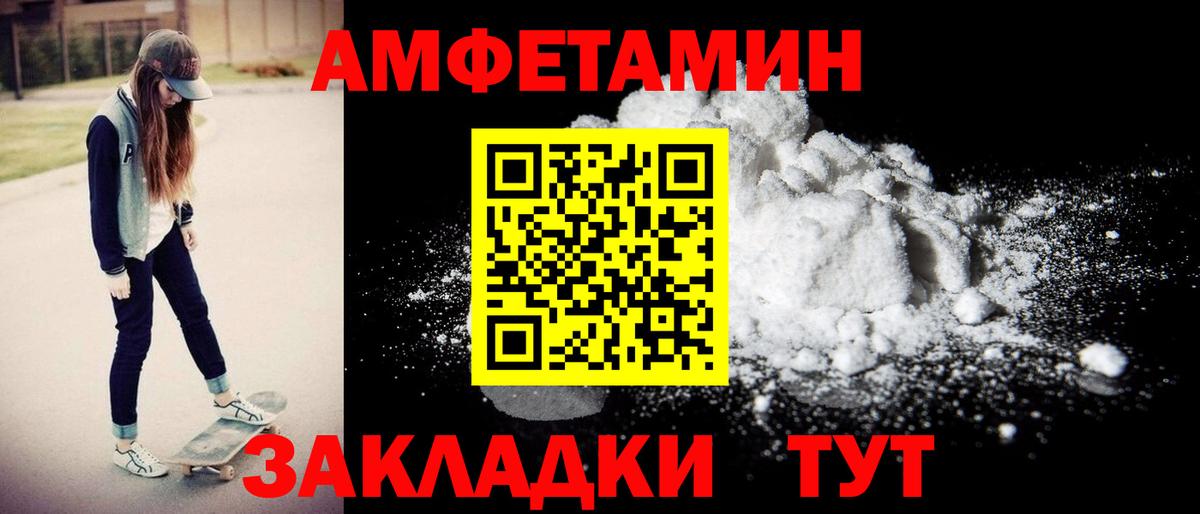 АМФ 97% Альметьевск