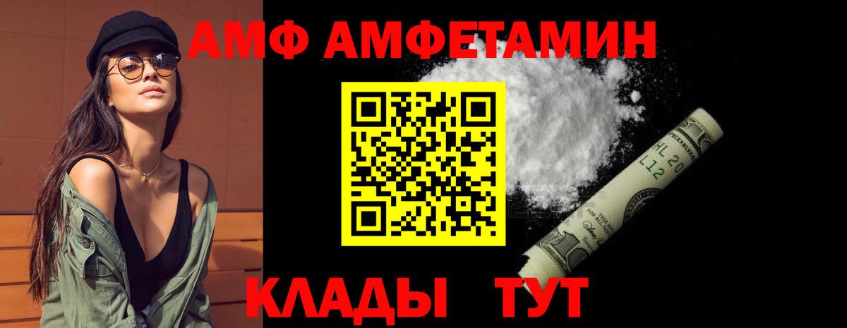Амфетамин  Вход с VPN  гидра ТОР  Амфетамин VHQ  Альметьевск 