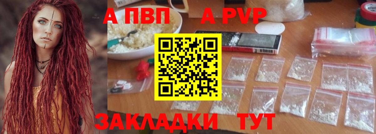A-PVP VHQ  A-PVP VHQ  Alfa_PVP VHQ  Вход с VPN  A PVP  Альметьевск 