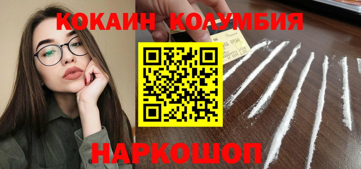 Кокаин 99%  COCAIN  КОКАИН Боливия  Альметьевск  Вход с VPN 