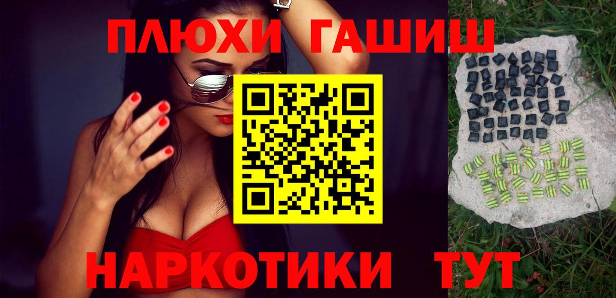 ГАШ ice o lator  Вход с VPN  Гашиш VHQ  Альметьевск 
