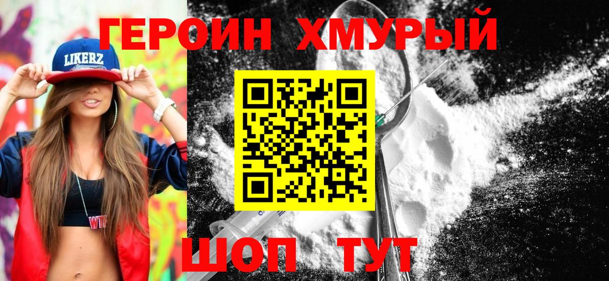 ГЕРОИН VHQ  Вход с VPN  Альметьевск 