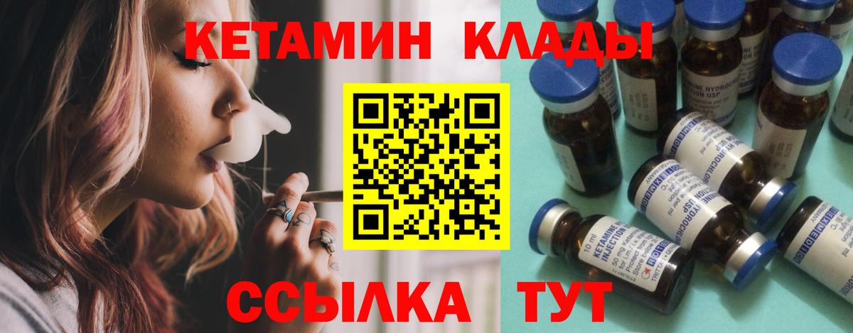 Альметьевск  Кетамин VHQ  КЕТАМИН ketamine  Вход с VPN 