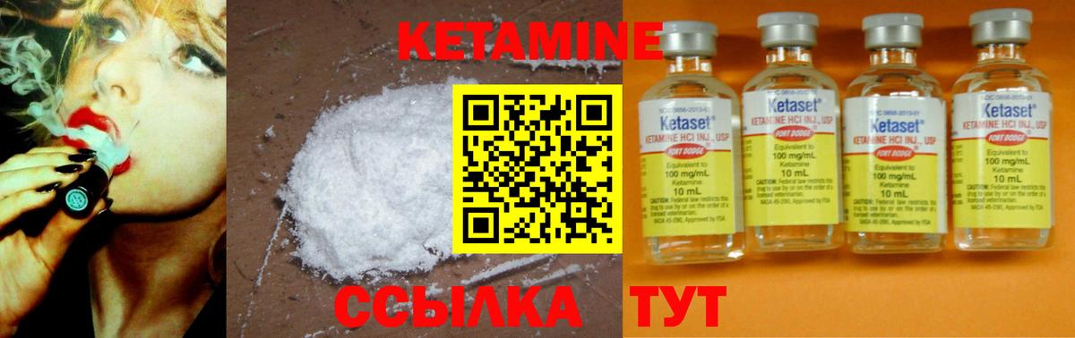 Кетамин ketamine Альметьевск