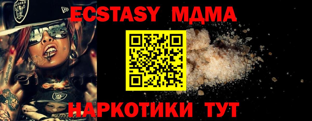 Альметьевск  МДМА молли  МДМА кристаллы  Вход с VPN 