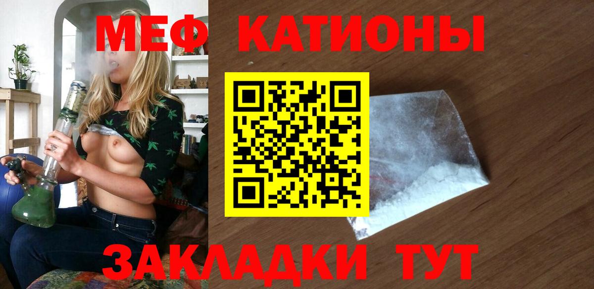 МЯУ-МЯУ 4 MMC  мега tor  МЯУ-МЯУ  МЯУ-МЯУ кристаллы  Альметьевск  Вход с VPN 