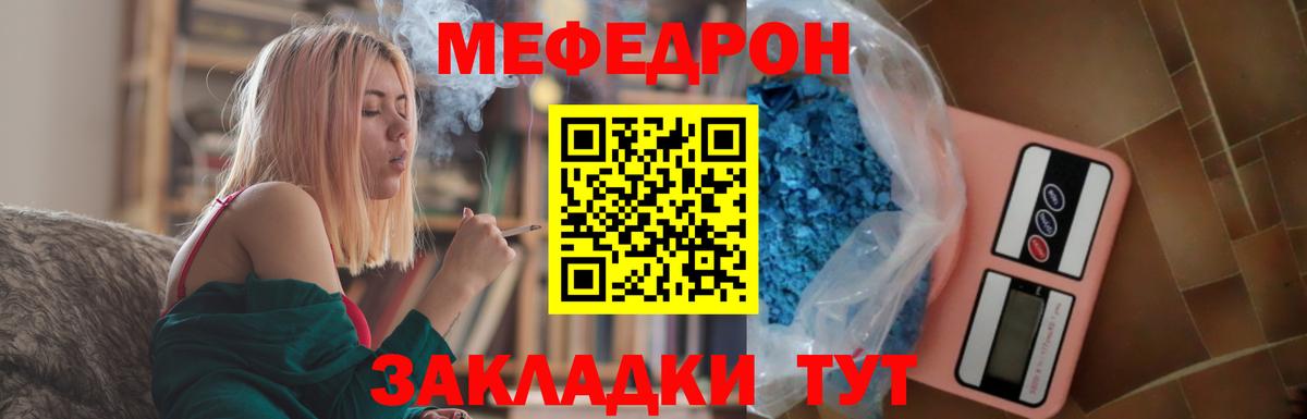 Мефедрон мука Альметьевск