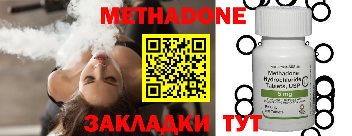 Альметьевск  Метадон белоснежный  Вход с VPN 