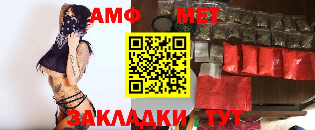 Метамфетамин витя Альметьевск